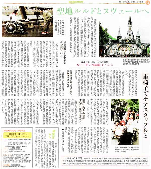 『asacoco』第36号