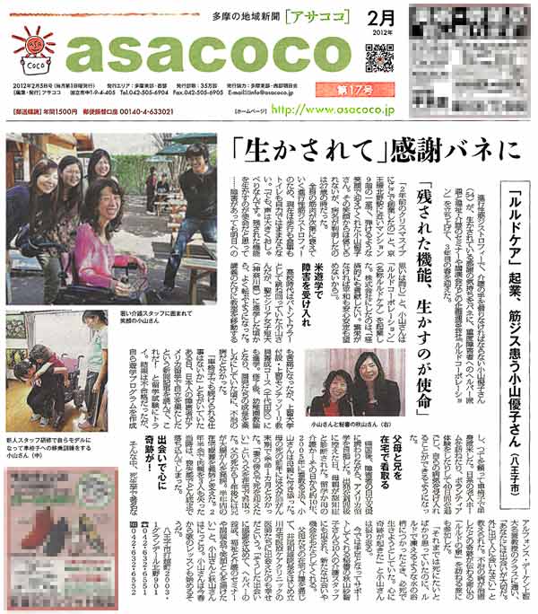 『asacoco』第17号