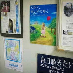 Ave Maria 写真展